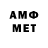 МЕТАМФЕТАМИН пудра J7 A26