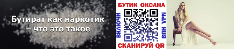 БУТИРАТ жидкий экстази  Купить закладки  Кохма 