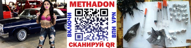 МЕТАДОН белоснежный Кохма
